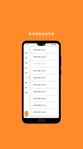 MBA考研  v1.3.8图2