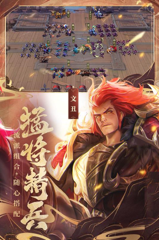 无双神将传  v1.4.6图3