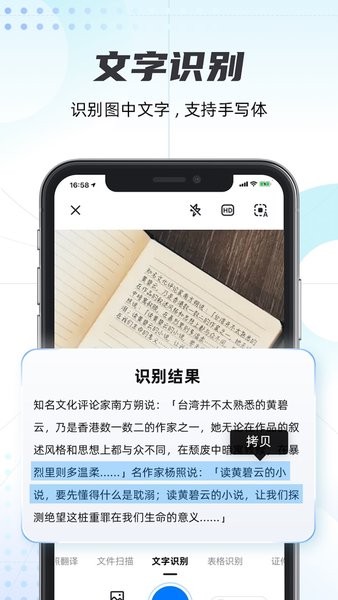 轻扫描  v1.1.13图3