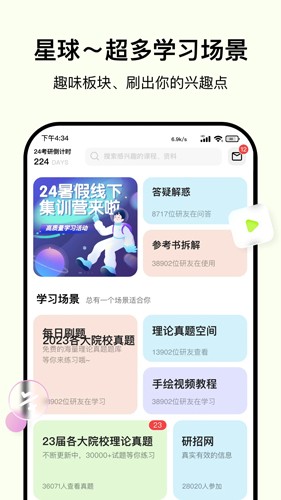 嗨绘  v1.5.3图2