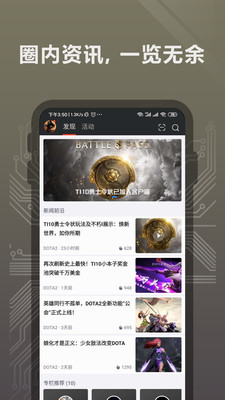 完美世界电竞最新版本下载  v1.3.4.32图4