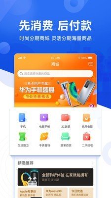 易卡贷免费版  v5.0.6图1