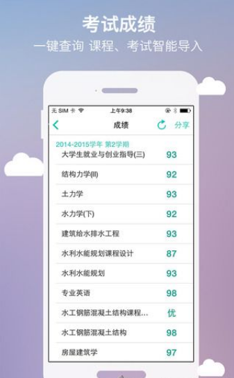 侠客分期手机版下载  v1.0图3