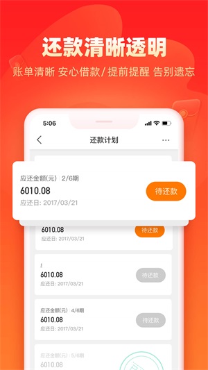 浪小花借款app  v8.3.1图3