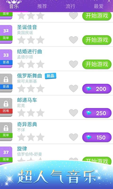 音乐达人官方下载安装最新版手机  v1.0.3图5