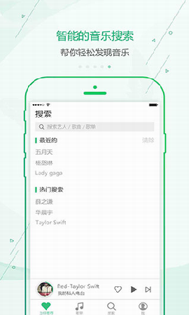 九酷云音乐最新版  v1.1.1图2