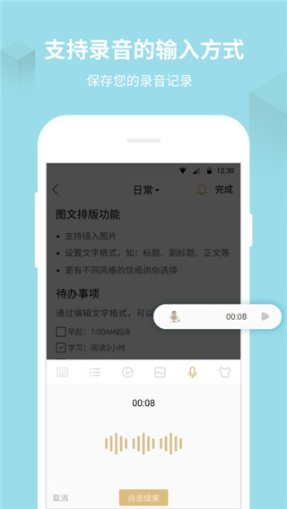 备忘录记事本下载官方  v11.2.9图3