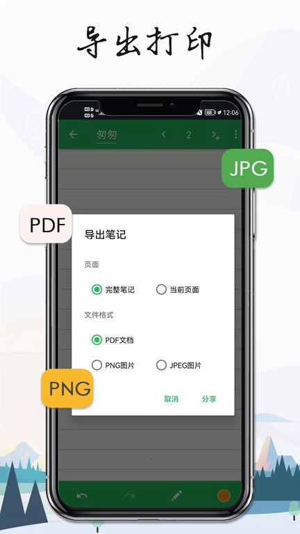 记事本笔记  v3.9.3.8图2