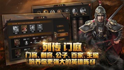 三国志国战版  v3.0图3