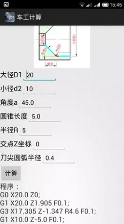 车工计算器7.4免费版  v5.1图3