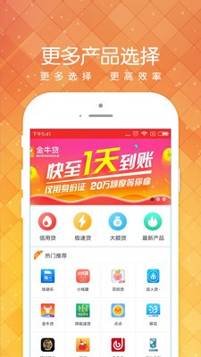 小黑鱼借款app下载  v1.2.0图1