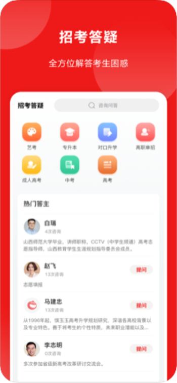 山西教育公共服务平台登录入口官网  v1.0.23图1