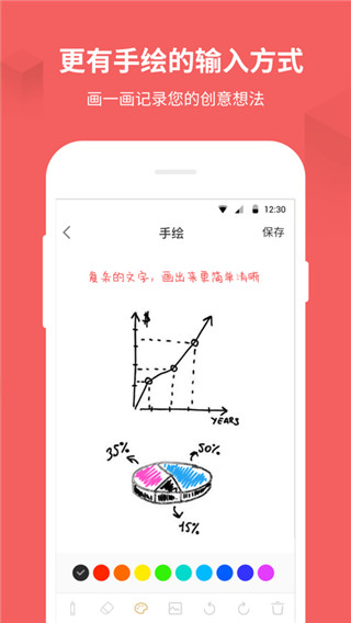 备忘录记事本下载官方  v11.2.9图4