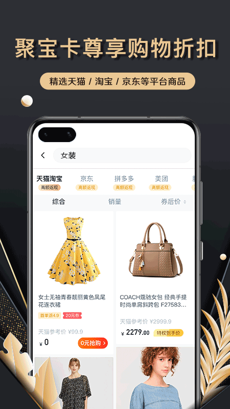 聚宝卡手机版下载安装官网  v1.0.0图1