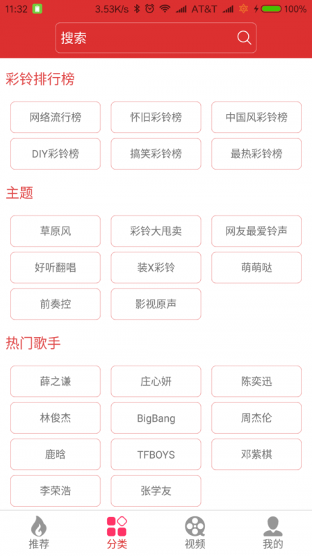 迷笛铃声免费版下载安装最新版苹果  v1.0.20图2