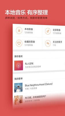 小米音乐歌曲下载  v2.9.200图2