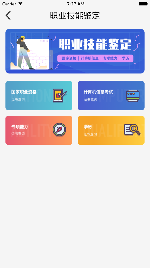 鲁班在线安卓版下载官网安装  v1.0.0图3