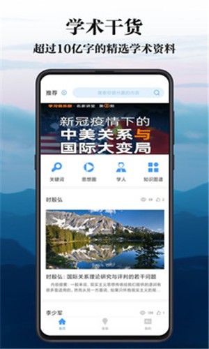 天益  v1.0.0图1