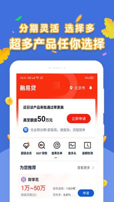 启信花借款免费版  v1.0图3