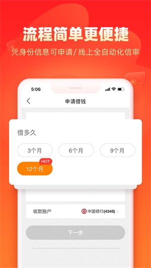 浪小花借款app  v8.3.1图2