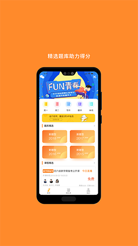 MBA考研  v1.3.8图1