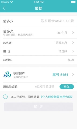 手机秒贷app官网下载安装最新版