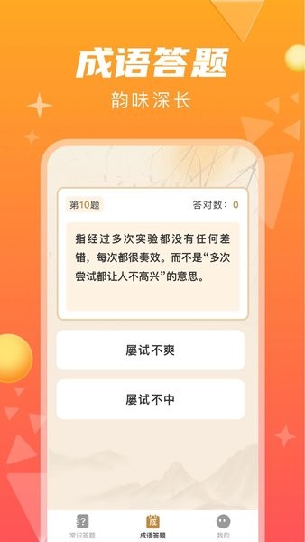 指答  v1.5.3图1