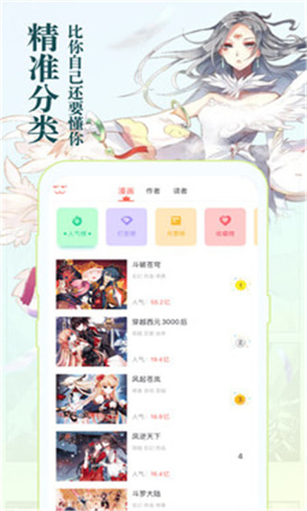 知音漫画平台下载安装最新版本  v5.7.0图2