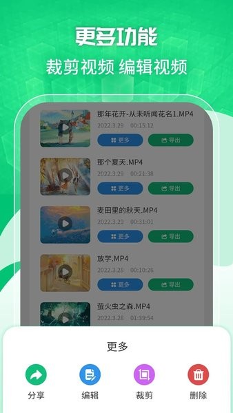 手机录屏工具  v1.2.4图1