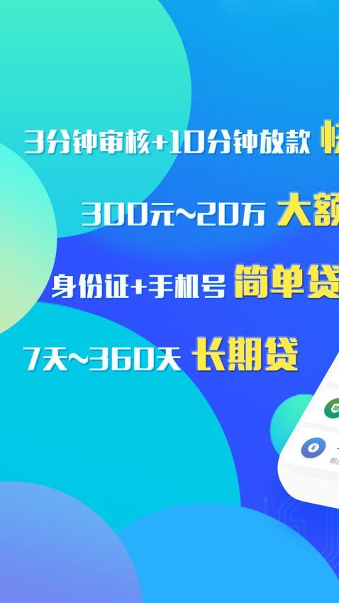 小富贵贷款app下载安装官网最新版