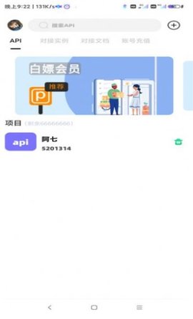 不良后台  v1.1图1