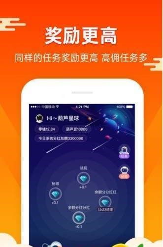 蚂蚁矿工苹果版下载安装最新版  v1.4.4图2