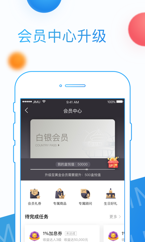 积木盒子软件下载安装苹果  v5.9.2图1