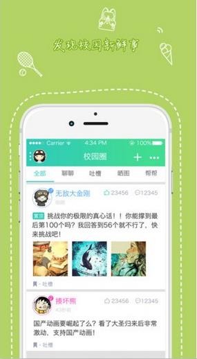 天府新青年登录平台  v1.3.501图1