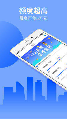 志诚速贷最新版下载安装官网app  v2.2.9图3