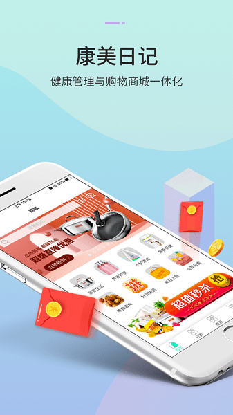康美日记商城  v1.3.40图2