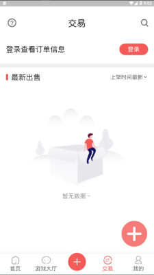 掌上乐鱼最新版下载安装官网  v1.5图2