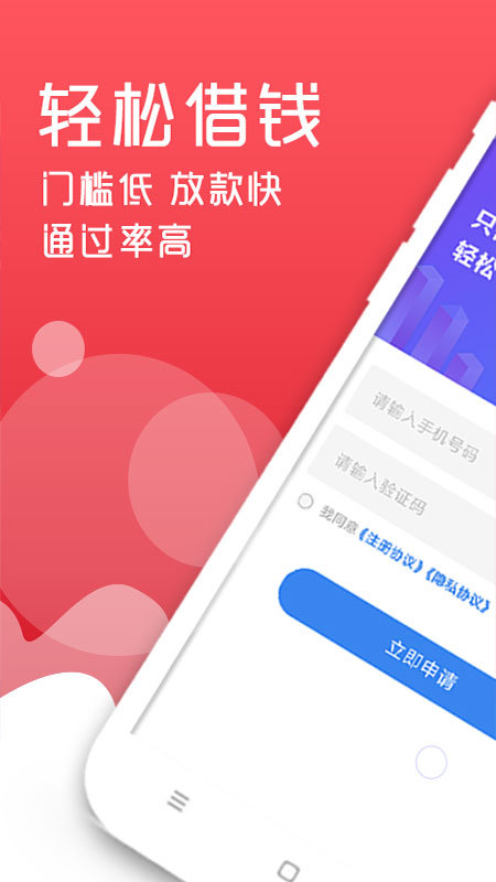 捷信轻松借款app下载安装苹果  v3.1.5图3