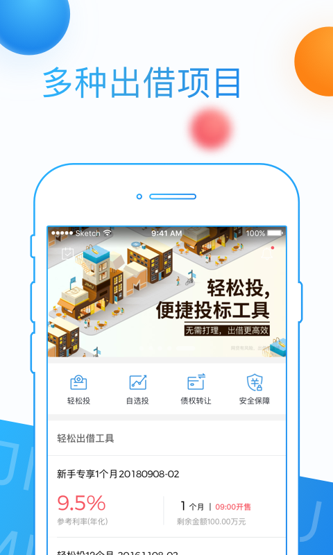 积木盒子软件下载安装苹果  v5.9.2图3