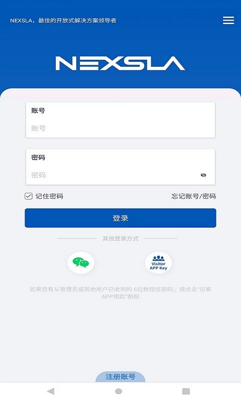 耐仕拉智能  v0.0.35图2