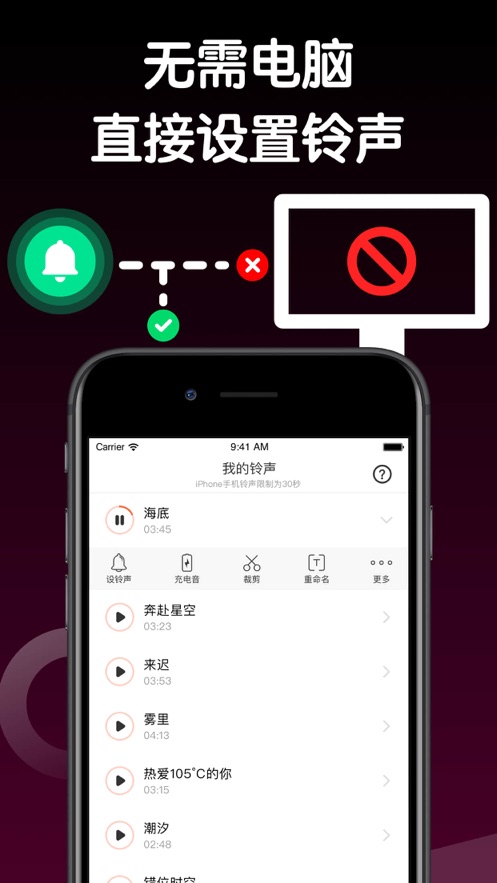 铃声制作手机版免费下载安装  v1.0.0图1