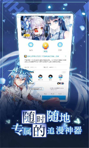 宅家漫画app下载苹果手机版免费安装  v1.0图3