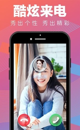 来电动画铃声下载免费软件安卓手机  v1.0.0图3
