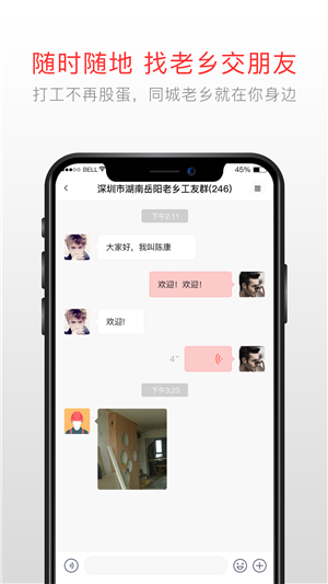 泥蜂工友  v1.0.3图2