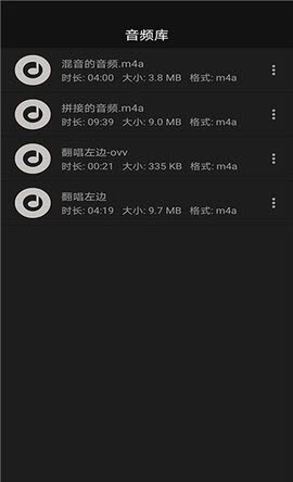 智能音频提取器破解版最新版本下载安装苹果  v1.0.1图3