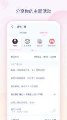 小兔语音  v1.0.0图1