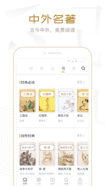 典读书籍版本  v4.2.6图3