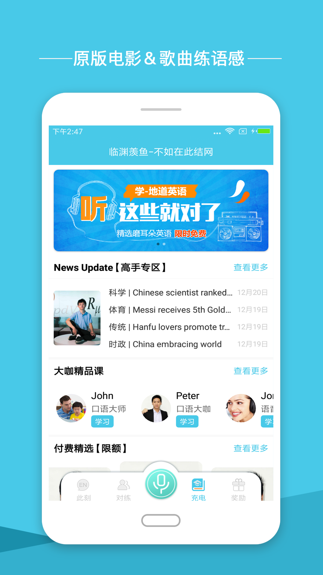 小学英语圈app下载免费安装官网苹果版  v1.7.1图2