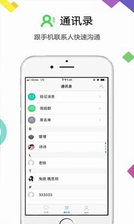 云讯通app下载安装官网最新版苹果  v1.0图1