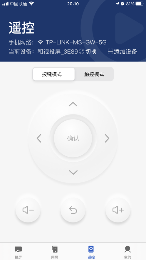 小兴投屏免费版下载安卓  v1.0.0图1